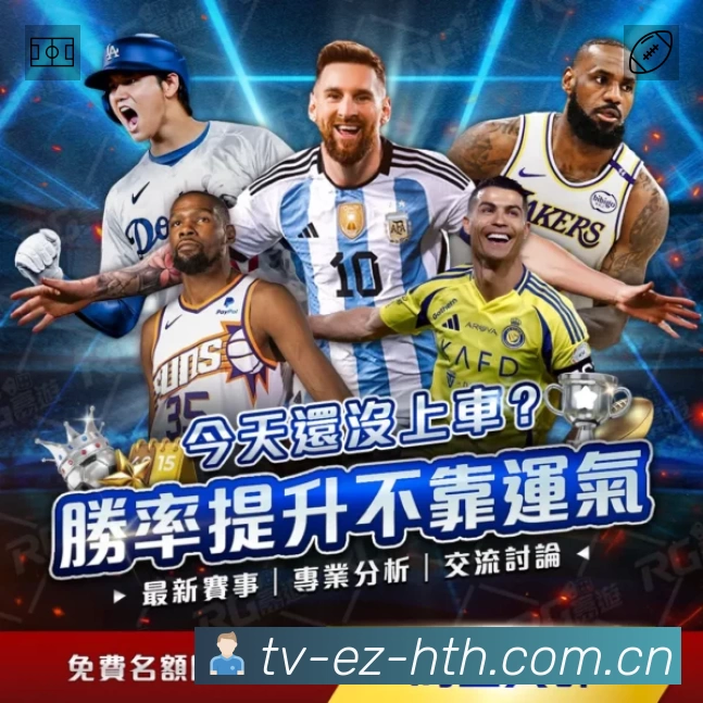 HTH华体会体育活动图